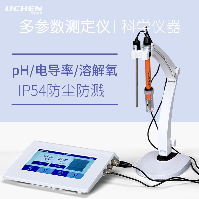 力辰科技 触摸屏台式三合一多参数测定仪PH+电导+溶氧LC-MP-43T