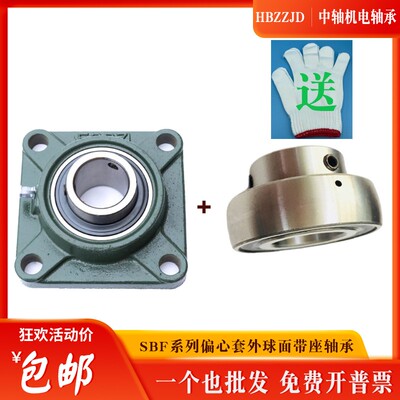 立式球面偏心套带座轴承CSA SAF203 204 205 206 207 208 209 210