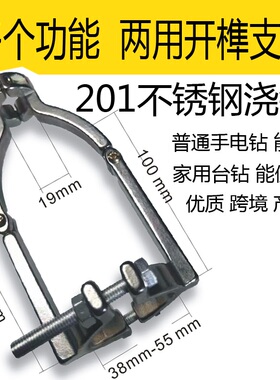 方榫支架方孔钻固定支架手电钻打榫支架台钻支架变手电钻开孔支架