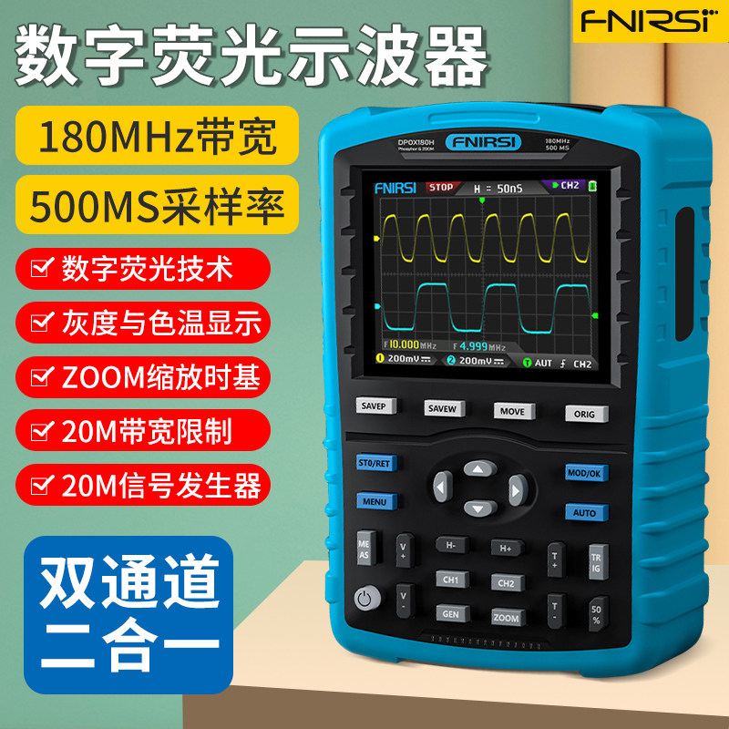 FNIRSI 数字萤光示波器双通道二合一手持小型可携式汽修仪表180M