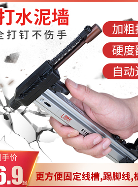 线槽打钉枪手动钢钉枪打钉神器水泥墙射钉枪钉装钉线槽打钉子工具