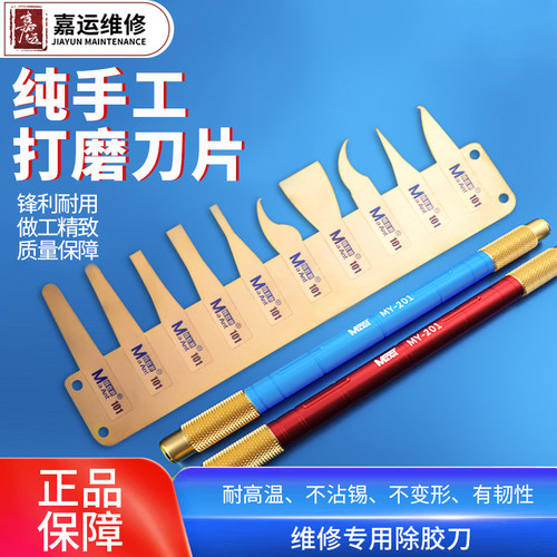 蚂蚁昕CPU撬刀多功能铲胶刀除胶IC芯片CPU分层刮边胶边角勾手工