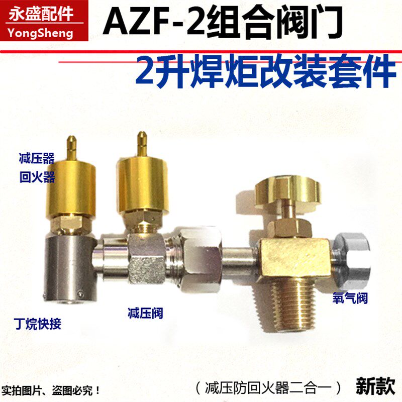 2L焊炬成套艾镁阀门 配申桥焊枪 2升便携式焊具制冷维修改装氧焊