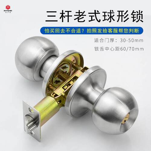 门锁家用通用型球形锁室内铝合金塑钢门房门锁三杆式球型圆形球锁