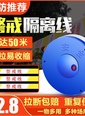 警戒隔离线帆布50米盘式伸缩安全施工警示带加厚安全施工红白定制