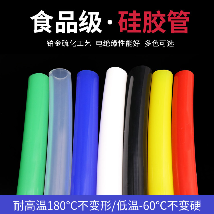 进口料硅胶管25x31 内径25外径31mm食品级 彩色水管 1寸管无异味