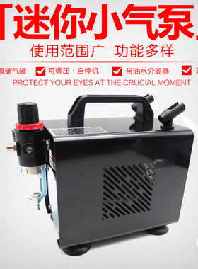18B模型喷笔气泵小空压机军事高达喷漆上色喷泵家具修补蛋糕喷枪