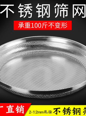 筛子不锈钢筛网簸箕晾晒滤网米筛子沙子园艺筛土筛粮食谷物过滤网