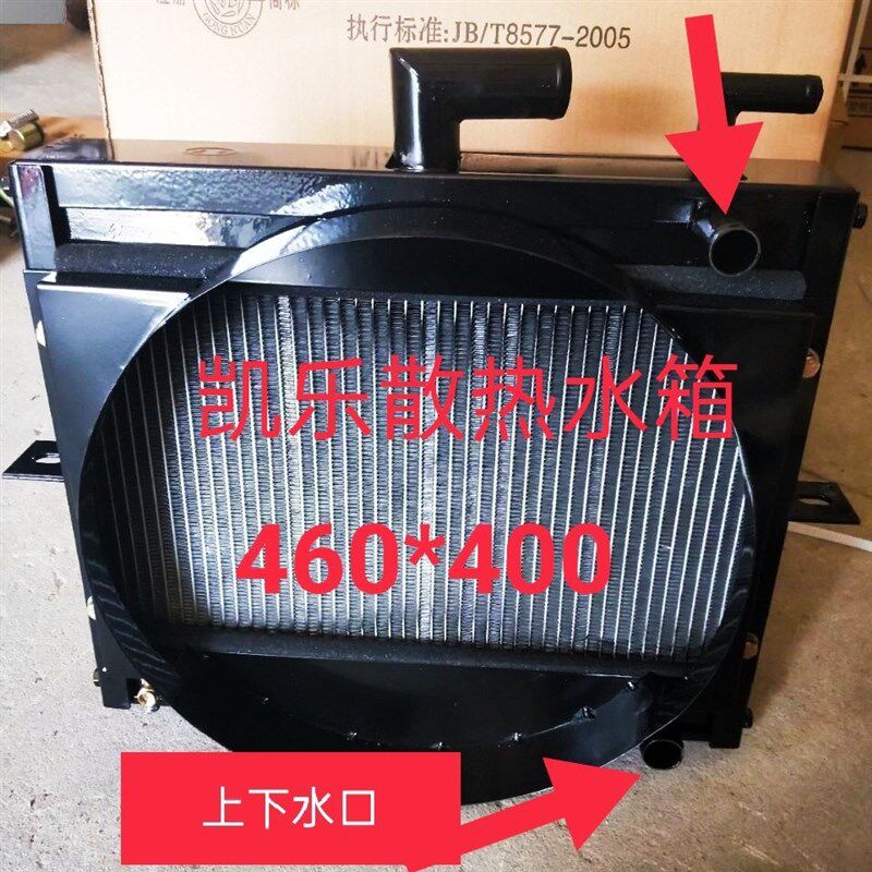 三轮车配件巨星散热器辅助散热水箱巨星散热器
