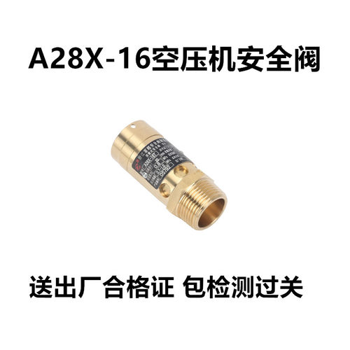 A28H-16储气罐蒸汽锅炉安全阀泄压阀 A28W-16T全启式A28X-16T