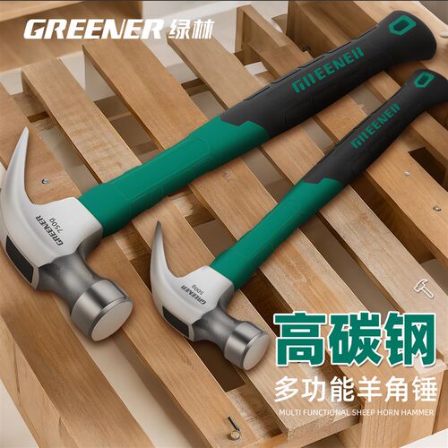 绿林羊角锤子铁锤家用钉锤木工专用高硬度榔头家用户外工具小锤子