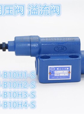 溢流阀 YF-B10H4-S YF-B10H1-SYF-B10H2-SYF-B10H3-S调压阀