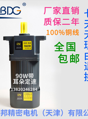 津晟邦电机90W 220V/380V交流带耳调速电机/减速电机5IK90GU-CF