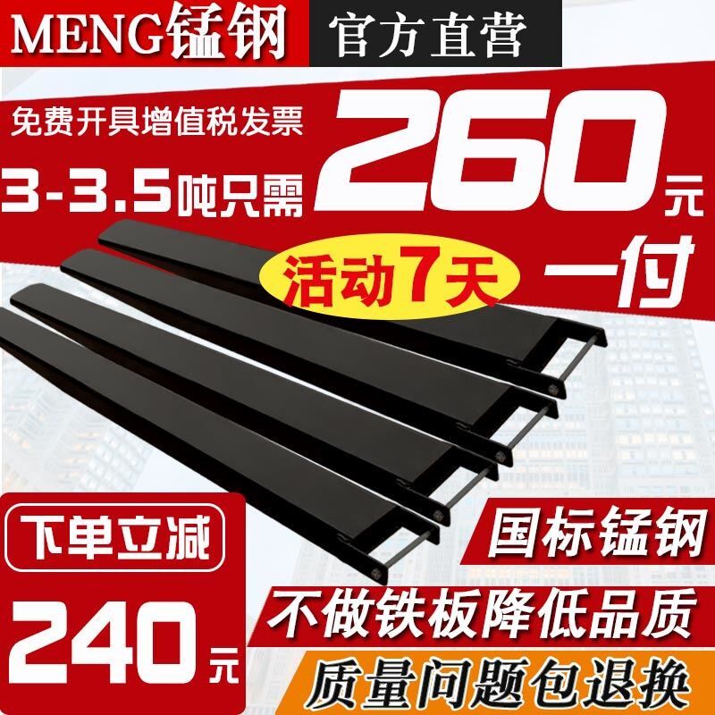 合力杭州龙工叉车加长叉套货叉套叉齿铁鞋叉脚延长套脚叉车配件臂