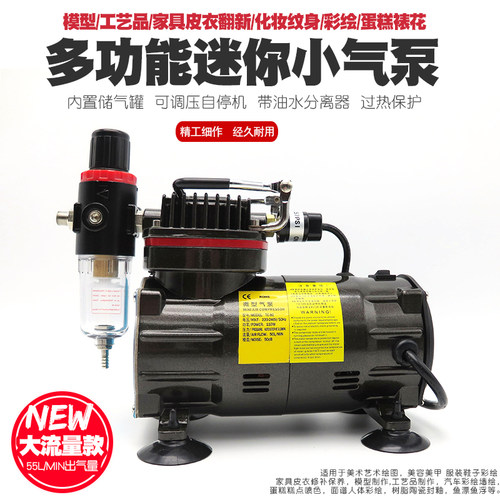 高达军事模型上色喷漆喷笔气泵喷枪皮衣家具修补翻新彩绘空压机