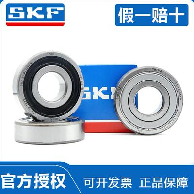 瑞典SKF轴承63045789-2Z