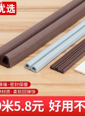 防声音门贴 房门铁门静音贴门缝防撞门封边条自粘隔音密封条窗户