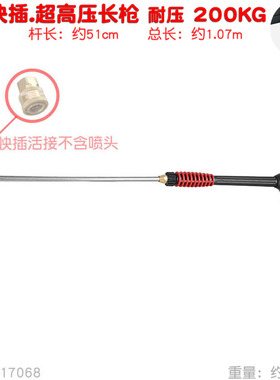 超高压清洗机喷枪快速接头脱卸3/8快插接口洗车机水枪长短枪250KG