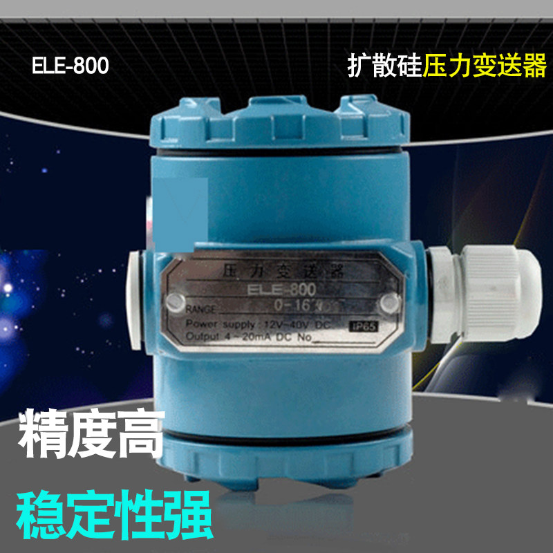 伊莱科ELE-800扩散硅压力变送器 水油气压力控制器感测器4-20mA