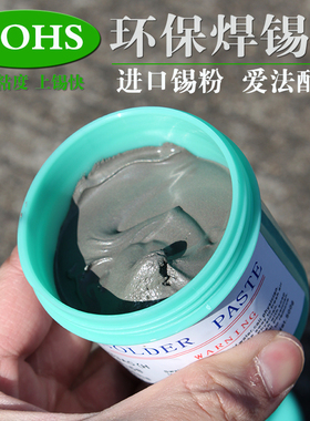 现货促销植锡(包邮)中日合资 无铅低温锡膏Sn42 Bi58 SMT锡浆