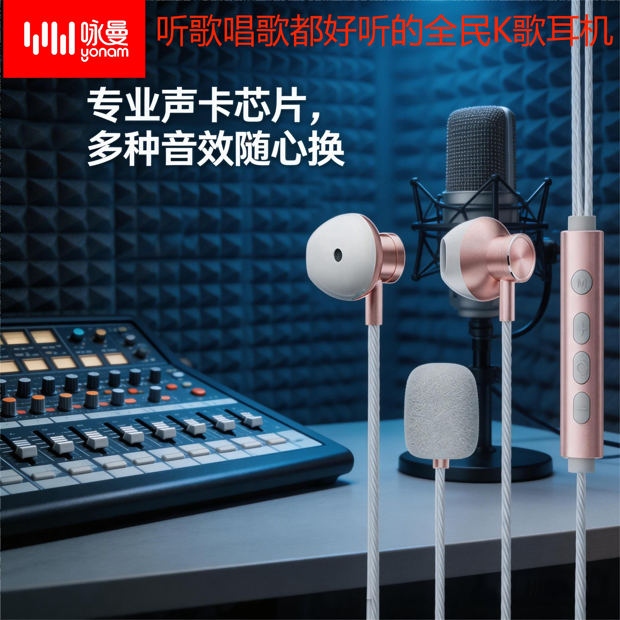 咏曼K歌专用耳机直播有线蓝牙声卡2026年新款唱歌录音AI美声麦克