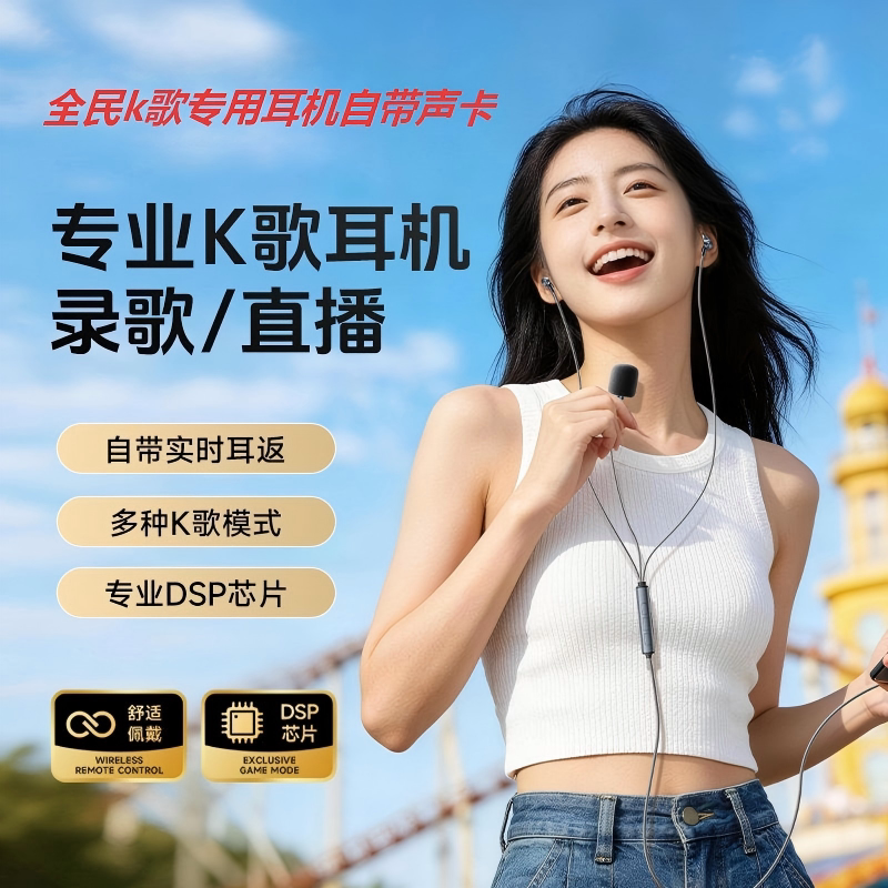 咏曼k歌专用耳机全民k歌直播自带声卡手机实时耳返监听有线蓝牙