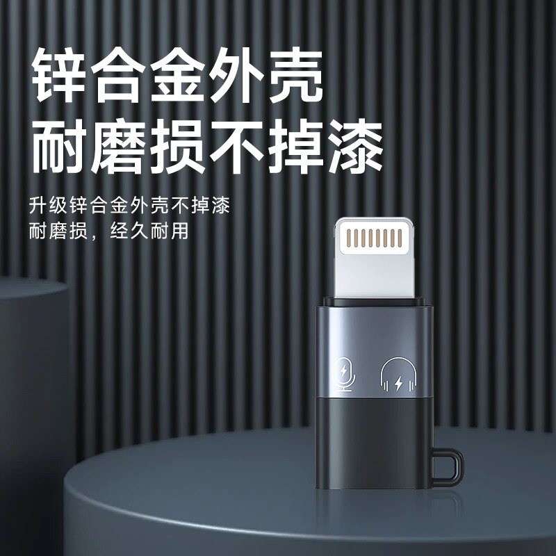 咏曼typec转接头苹果lightning