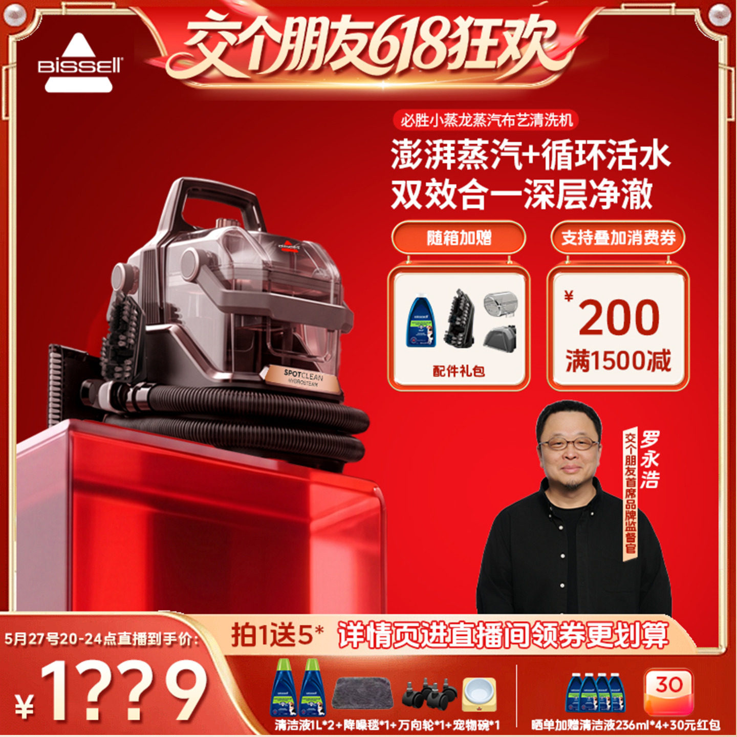 必胜布艺高温蒸汽清洁机床垫沙发地毯窗清洗抽吸一体吸尘器小蒸龙
