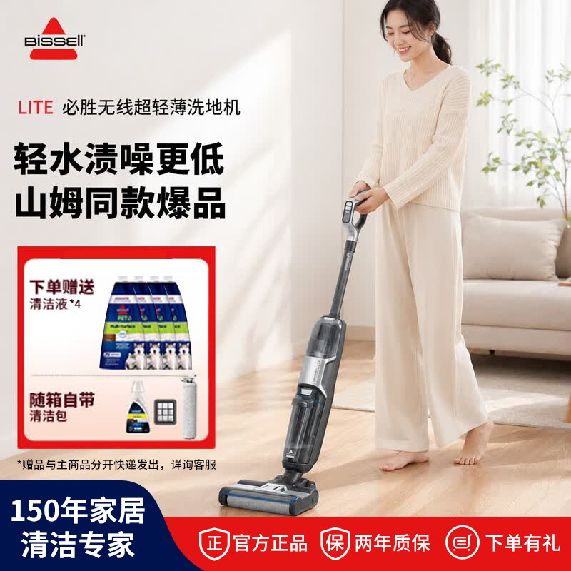 必胜无线大吸力洗地机自动清洗