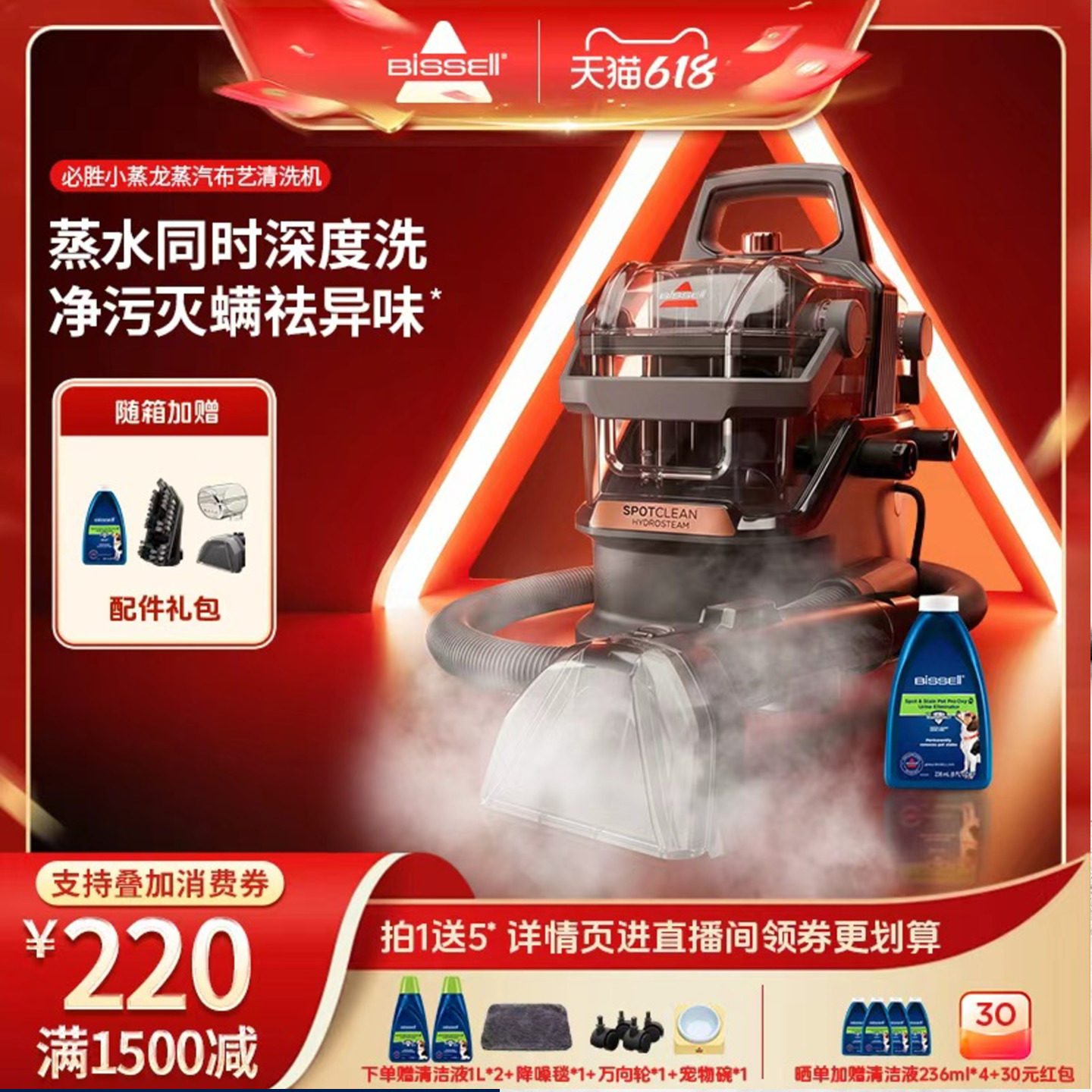 必胜布艺蒸汽清洁机沙发床垫窗地毯高温清洗抽吸一体大吸力小蒸龙