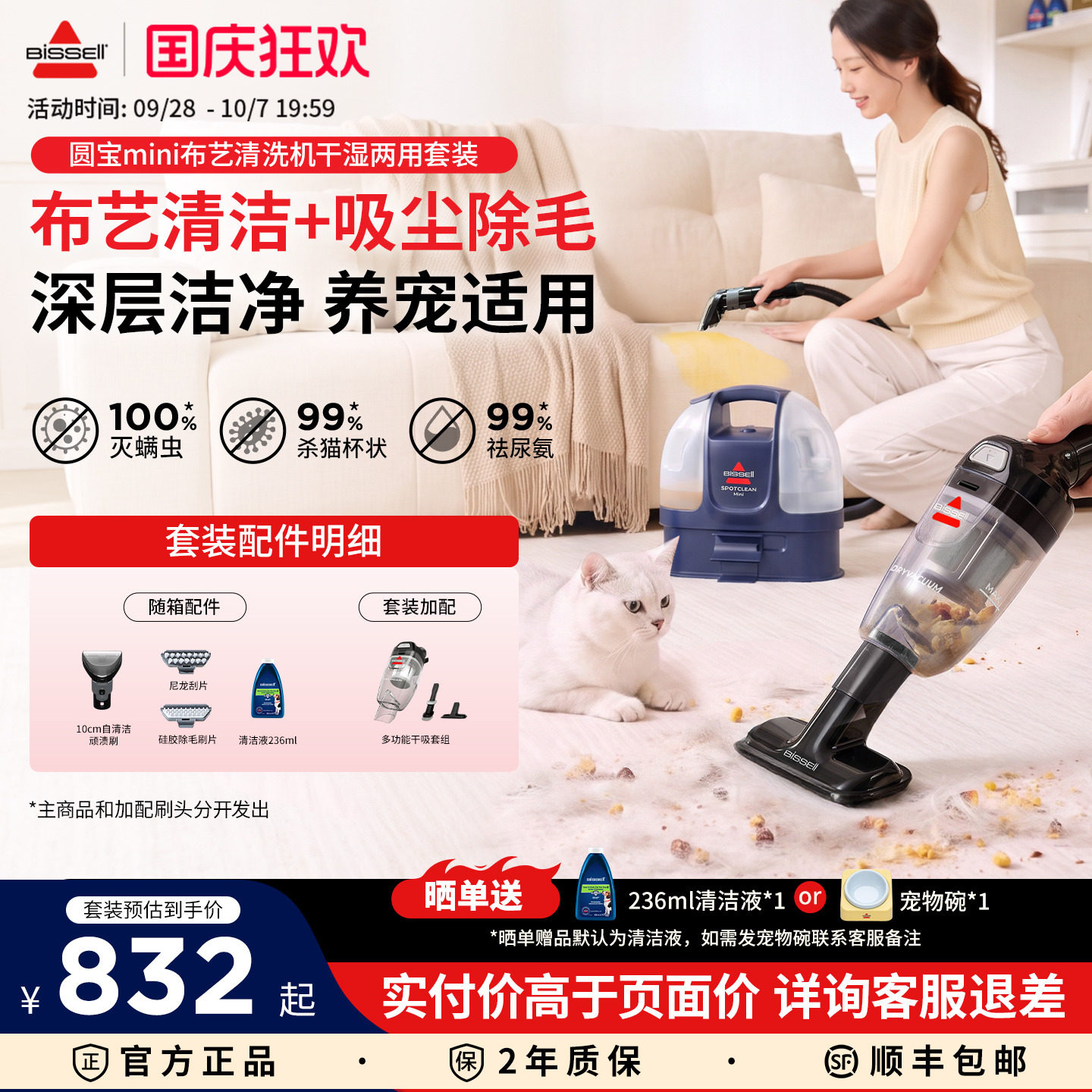 必胜圆宝轻量便携低噪布艺清洁机图片