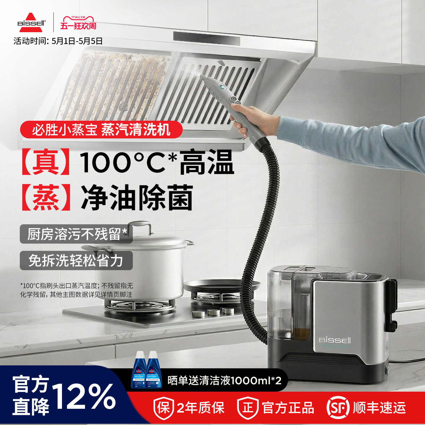 必胜蒸汽清洁机小蒸宝家用厨房抽烟机多功能高温蒸汽清洗吸一体机