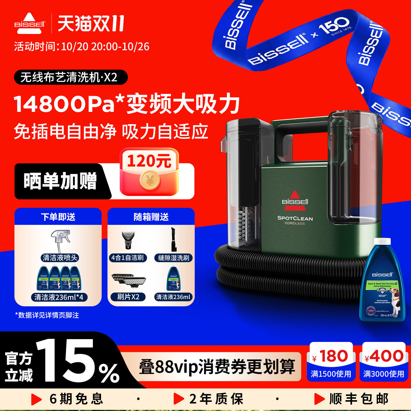 新品X2无线清洁沙发床垫一次洗净