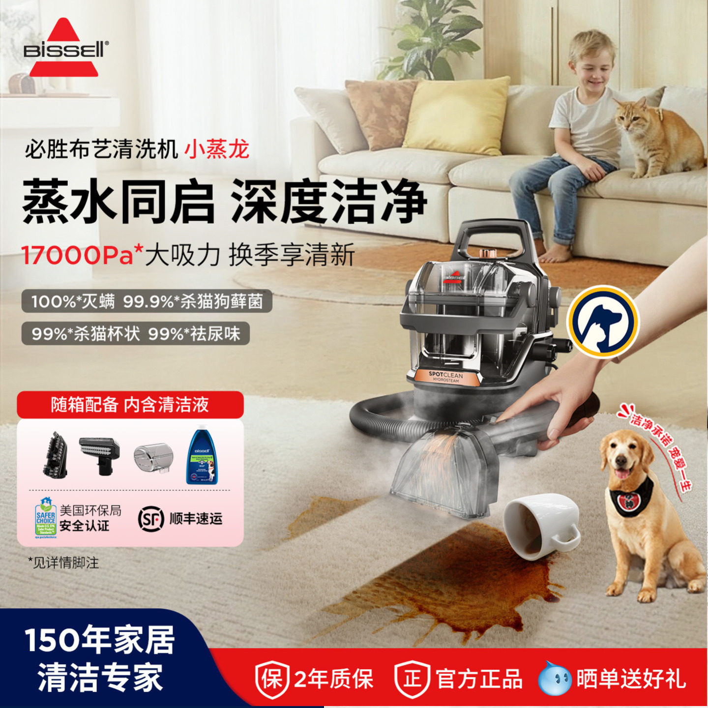 BISSELL/必胜布艺清洁机沙发地毯床蒸汽清洗抽吸一体大吸力小蒸龙