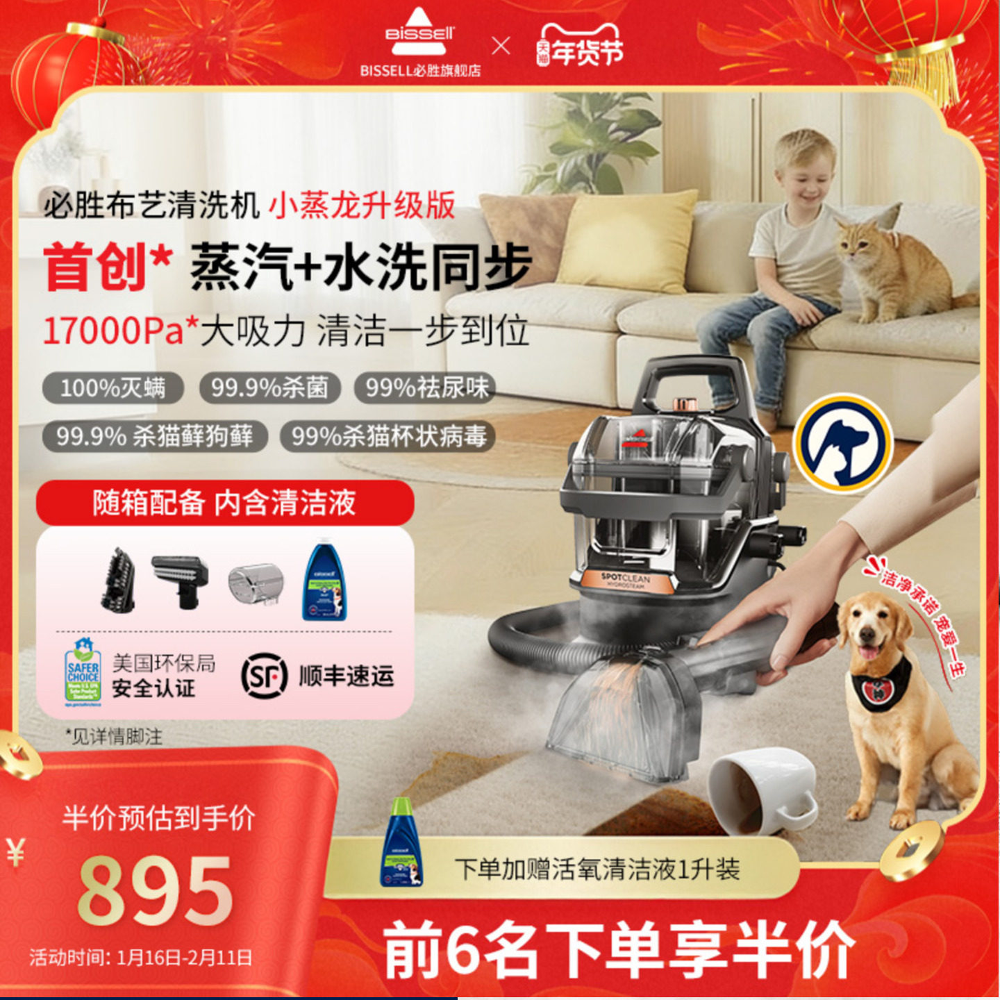 BISSELL/必胜布清洁机大吸力蒸洗吸沙发宠物毛地毯婴童床垫小蒸龙,生活电器,沙发/布艺/地毯清洗机,淘宝优惠券,粉丝福利购,淘宝优惠卷