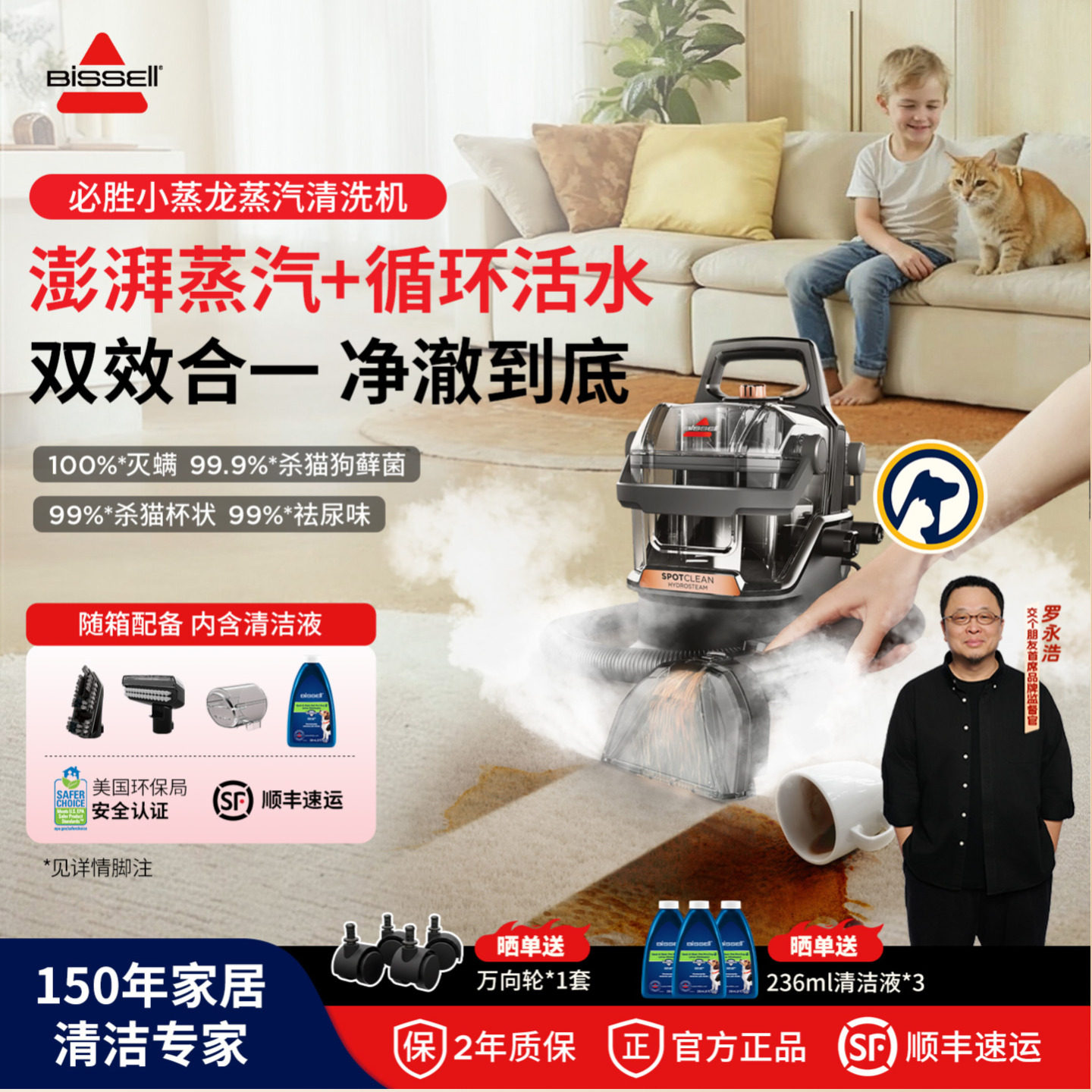 必胜布艺蒸汽清洁机床垫沙发地毯窗高温清洗抽吸一体吸尘器小蒸龙