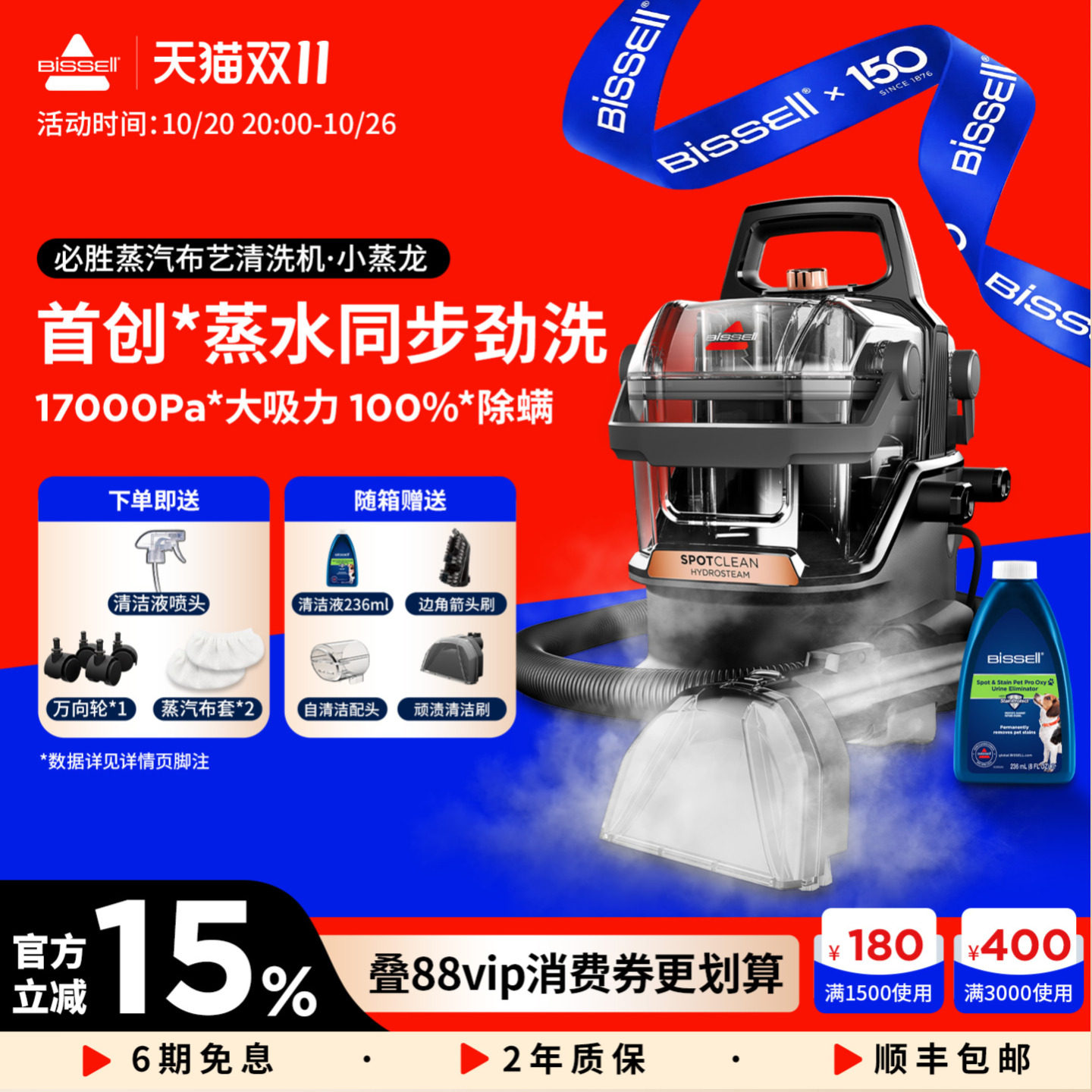 必胜布艺蒸汽清洁机套装床垫沙发地毯窗清洗抽吸一体吸尘器小蒸龙