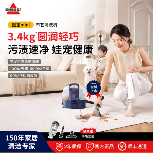 必胜圆宝轻量便携低噪音清洁机