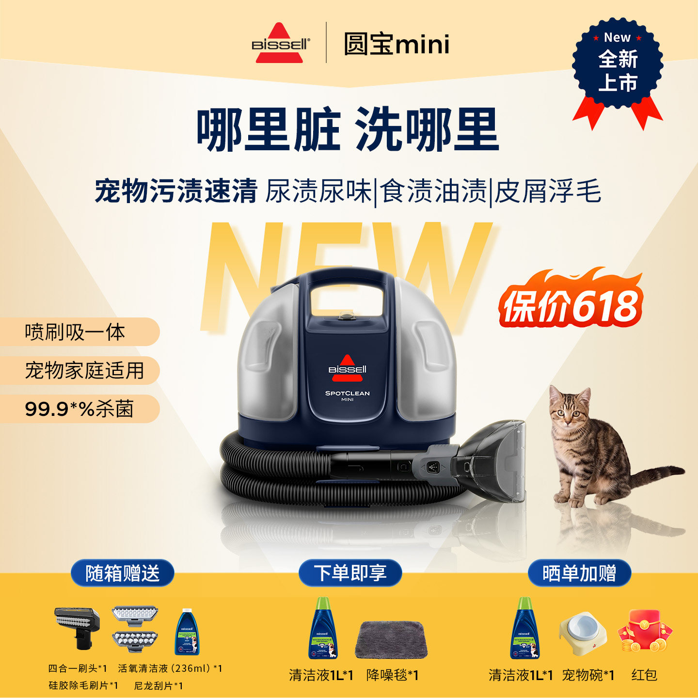 【新品】必胜进口圆宝mini轻便携床垫沙发宠物抽吸一体布艺清洁机