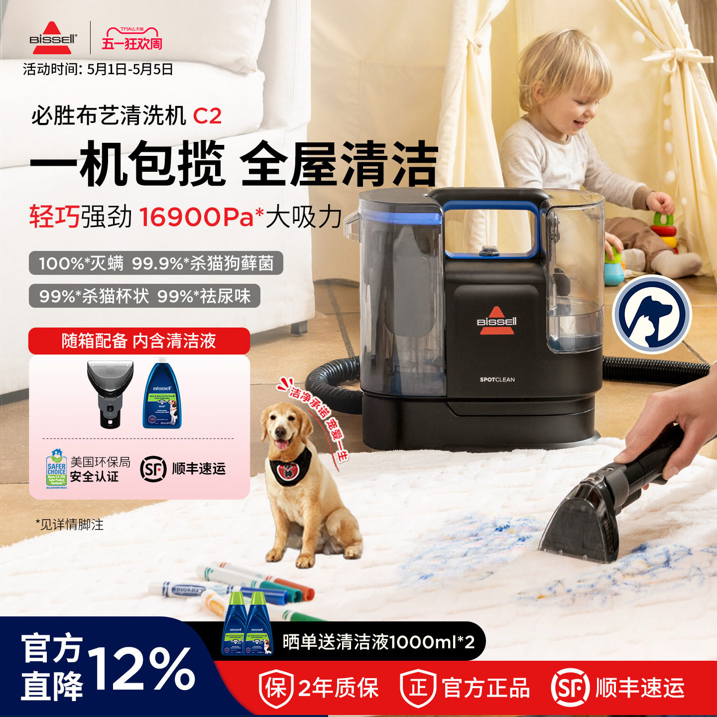 BISSELL必胜C2布艺清洁机地毯沙发床垫家用多功能便携式清洁神器