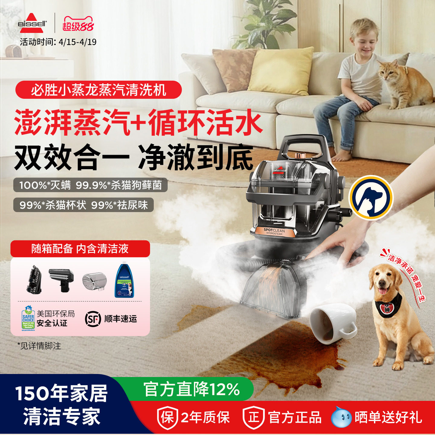 必胜布艺清洁机沙发地毯床垫窗清洗高温蒸汽抽吸一体吸尘器小蒸龙