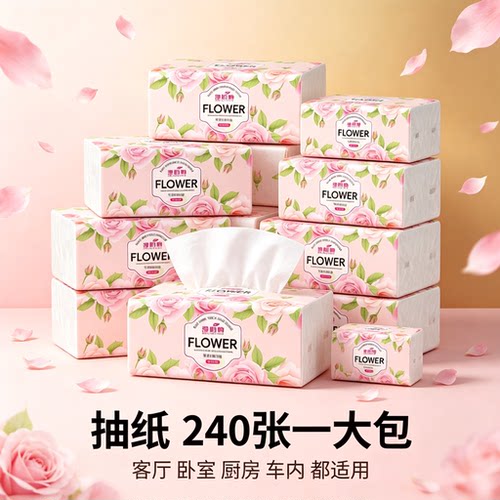 88VIP2元玫瑰抽纸240张4层家用
