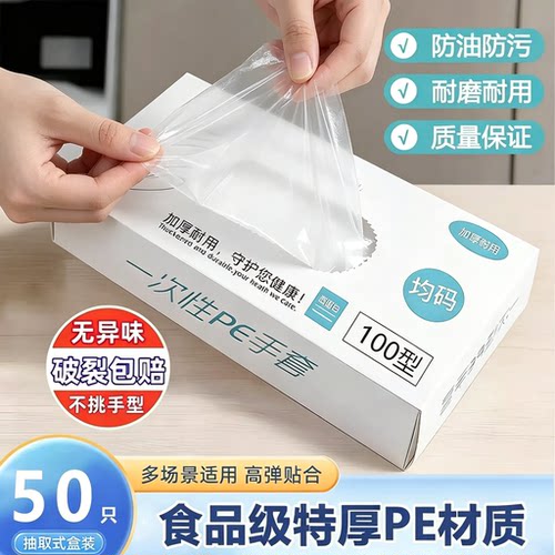 2元包邮小商品一次性手套食品级专用PE塑料商用餐饮透明加厚耐磨