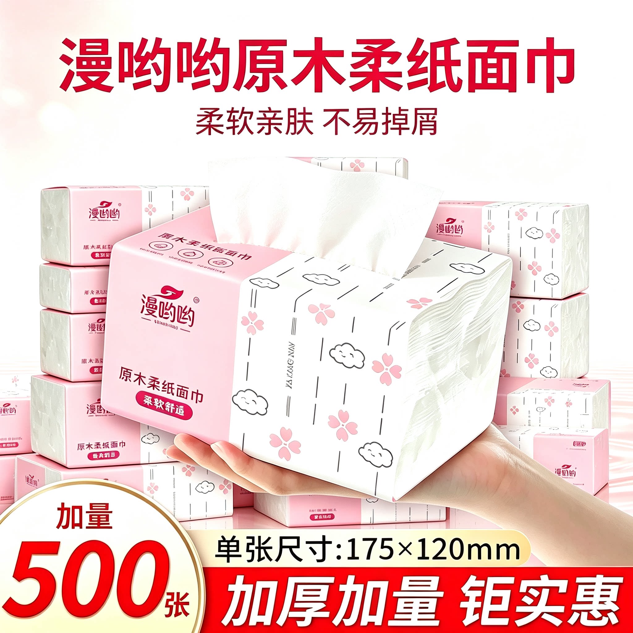 2元包邮小商品500张大包抽纸卫生纸巾家用加厚实惠手纸餐巾纸纸抽