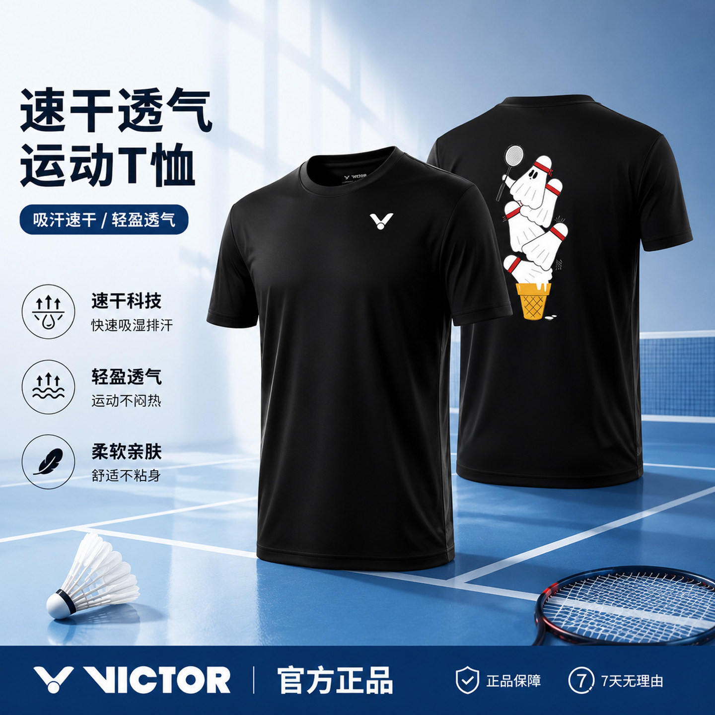 Victor胜利羽毛球服套装男女同款运动速干衣吸湿排汗基础款训练服