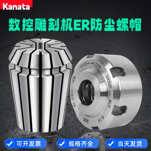 数控石材雕刻机主轴ER20ER25ER32UM高精度防尘防泥浆螺帽刀夹螺母