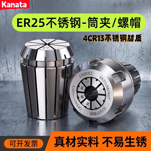 高精度ER25刀夹螺母数控雕刻机主轴弹性er25UM防锈螺帽不锈钢夹头