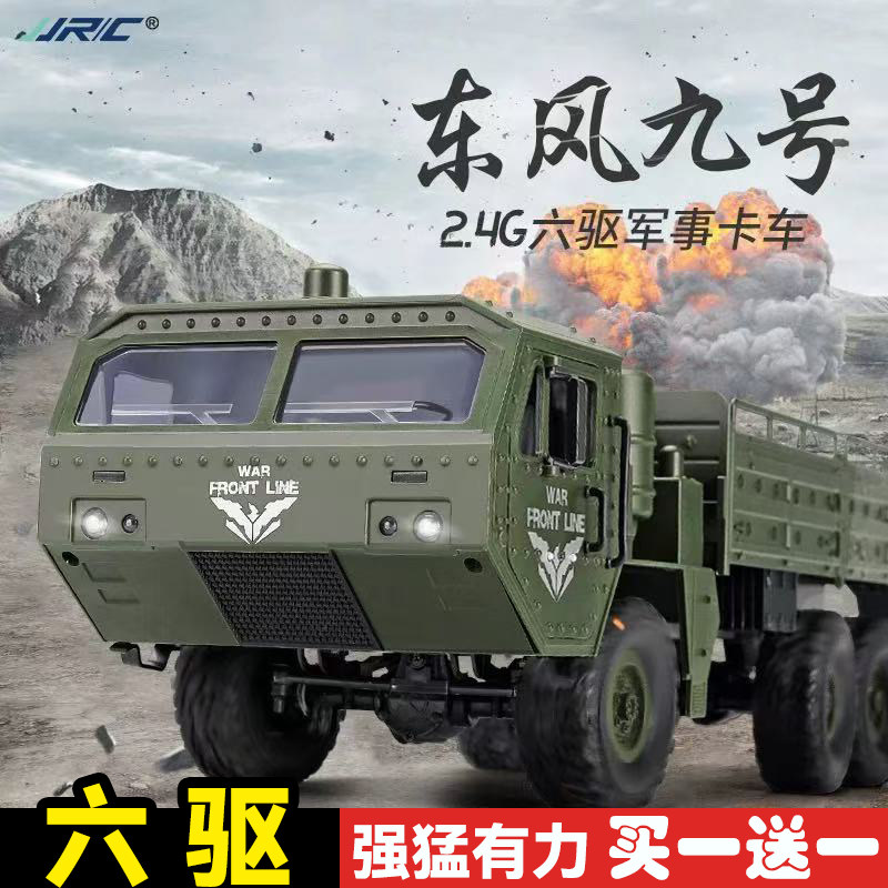 儿童特大号电动遥控卡东方9号