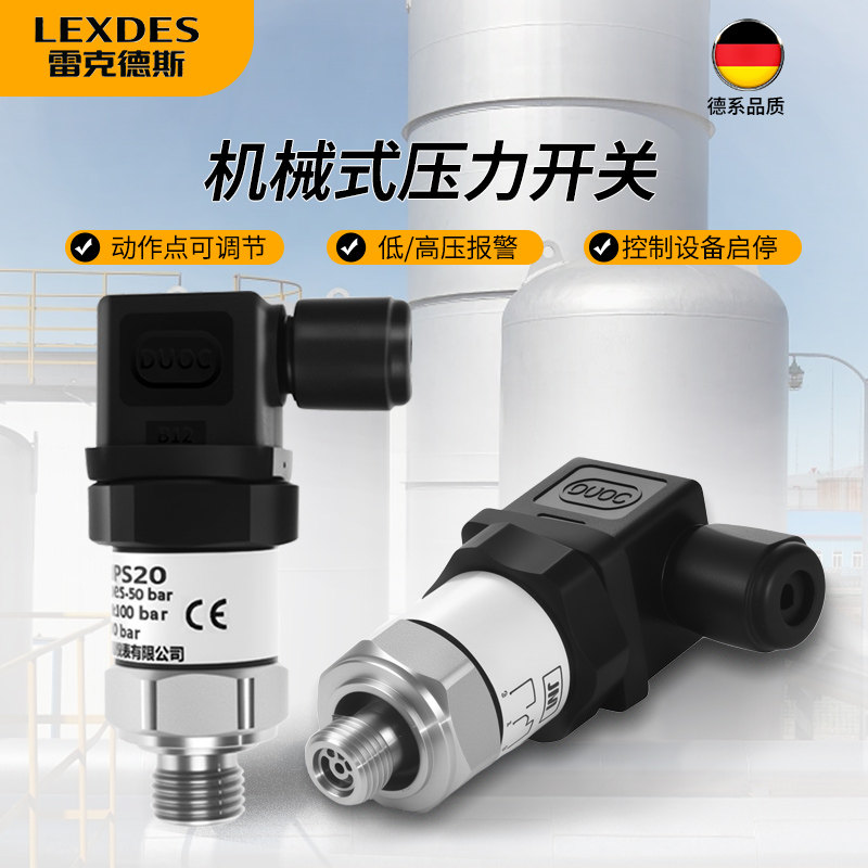 压力开关机械式消防可调水泵不锈钢膜片活塞薄膜控制器气压液压油