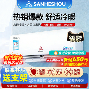 三凌补贴空调大1/1.5匹冷暖家用壁挂式机新一级能效以旧换新变频